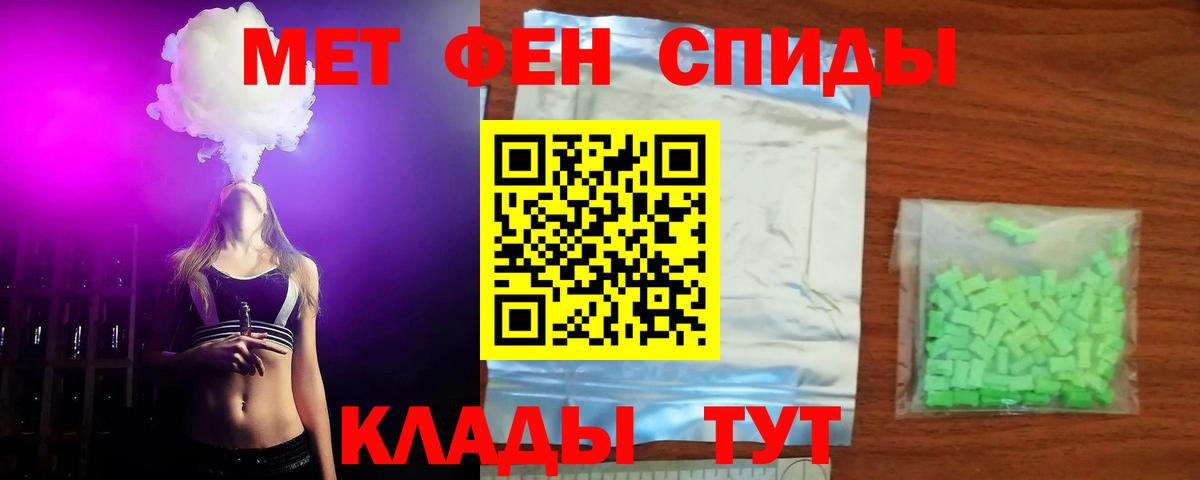 АМФЕТАМИН 97% Улан-Удэ