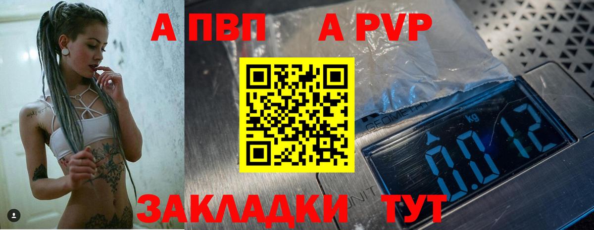 Alfa_PVP VHQ  Вход с VPN  Alfa_PVP  Alpha-PVP кристаллы  A-PVP мука  Улан-Удэ 