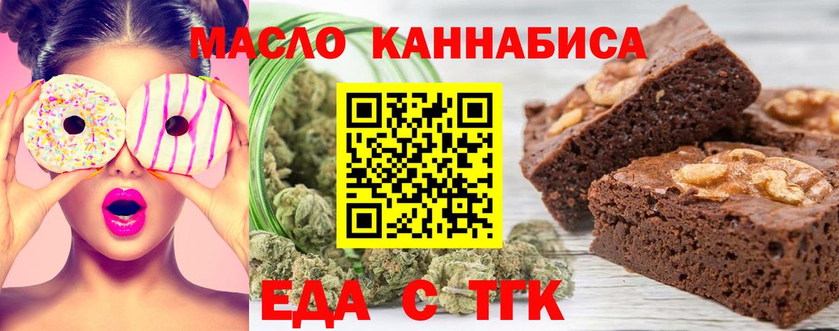 Cannafood марихуана  Вход с VPN  Улан-Удэ 