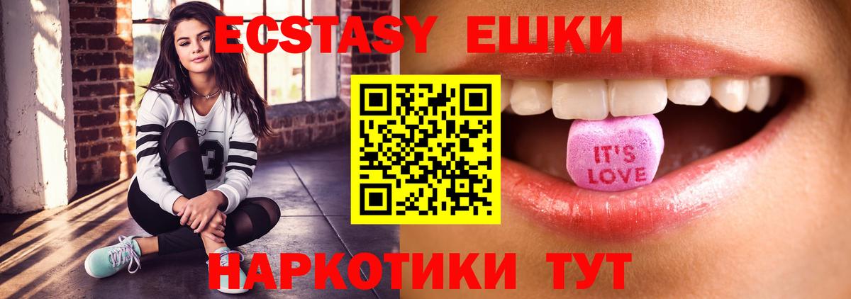 Ecstasy  ЭКСТАЗИ 280мг  Вход с VPN  Улан-Удэ 