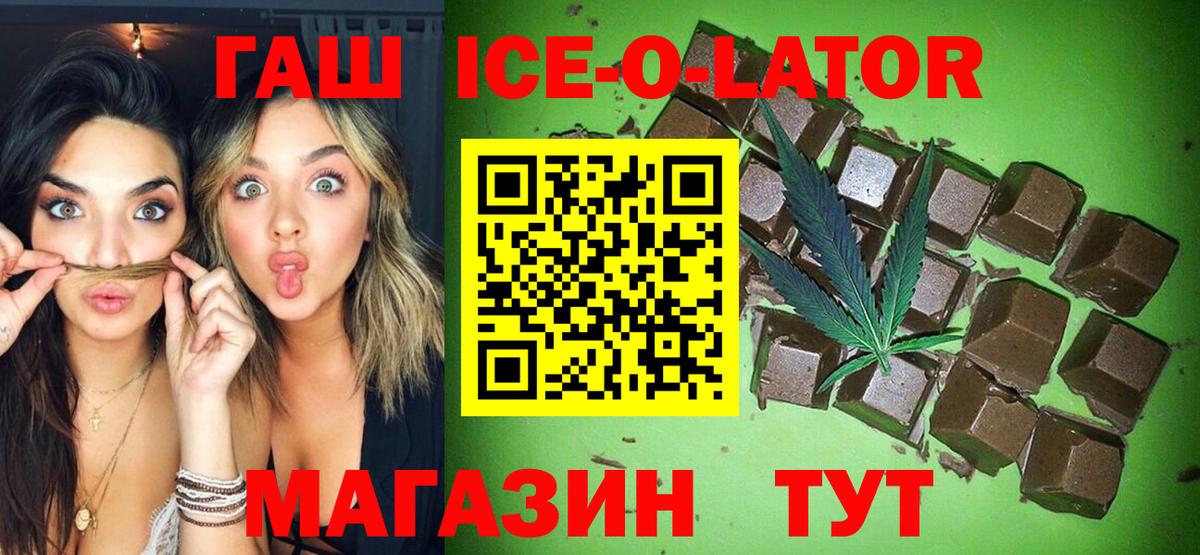 Улан-Удэ  ГАШ убойный  ГАШ  ГАШ Cannabis  Вход с VPN 