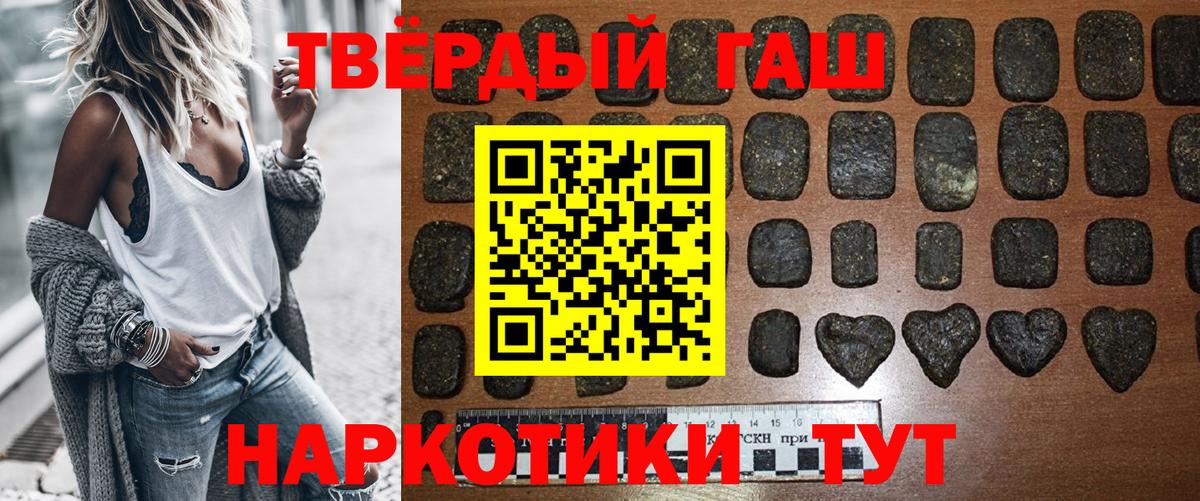 ГАШИШ ice o lator Улан-Удэ