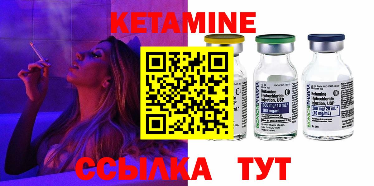 Кетамин ketamine  Вход с VPN  Улан-Удэ 