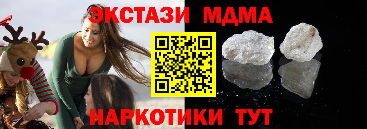 Улан-Удэ  MDMA молли  Вход с VPN 
