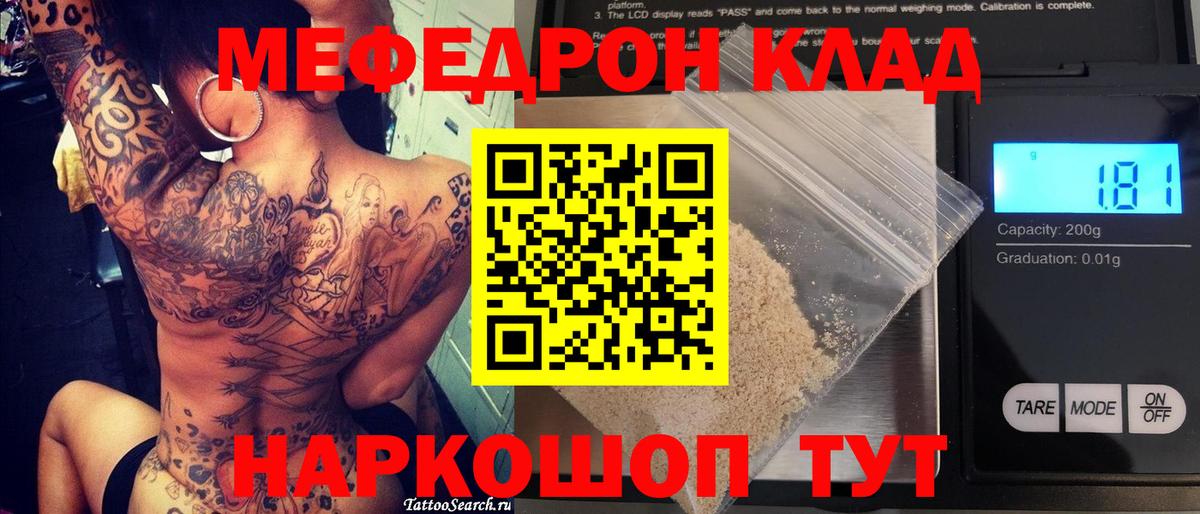 МЕФ кристаллы Улан-Удэ