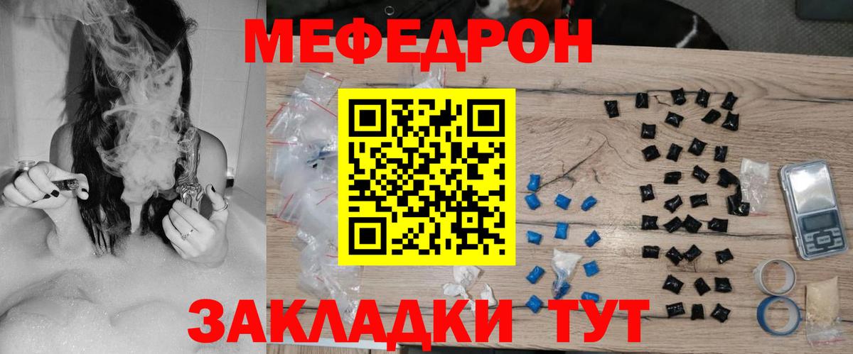 Меф  Вход с VPN  МЕФ  Улан-Удэ  Меф VHQ 