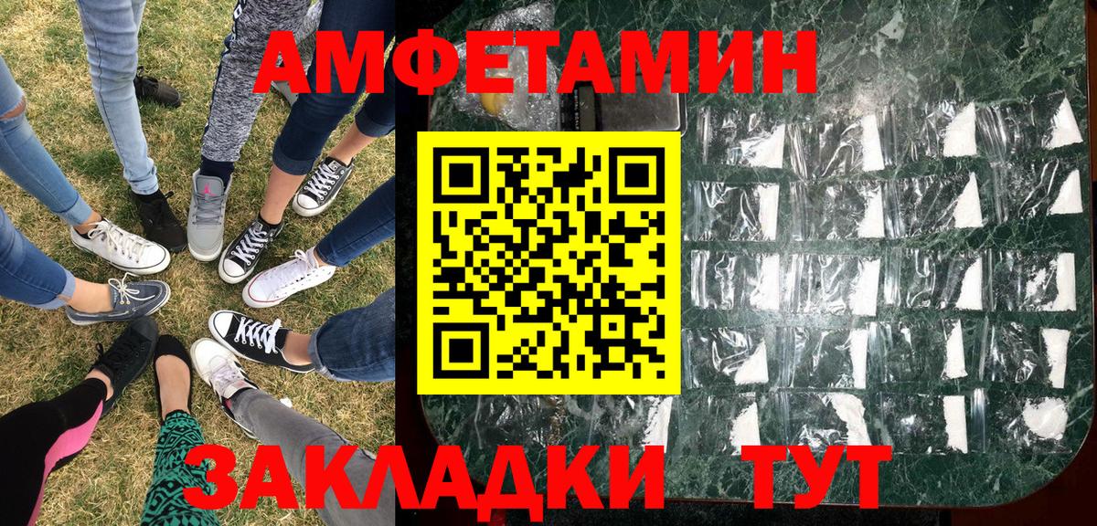 МЕТАМФЕТАМИН кристалл  МЕТАМФЕТАМИН  Улан-Удэ  Вход с VPN 